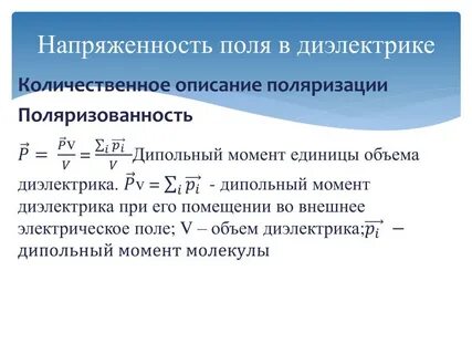 Диэлектрическая емкость