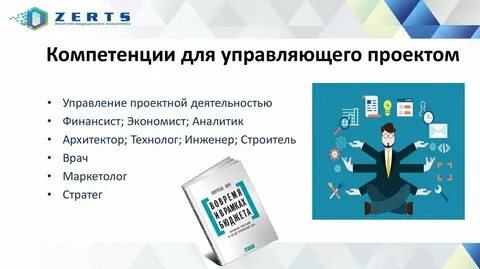 Участники проекта успех