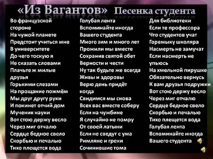 Песня вот стою держу весло