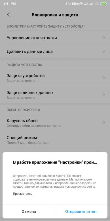 Как изменить пароль на редми. Смена пароля на смартфоне xiaomi. как изменить пароль экрана блокировки на redmi. как поменять пароль на телефоне релми. как поменять пароль сиаоми.