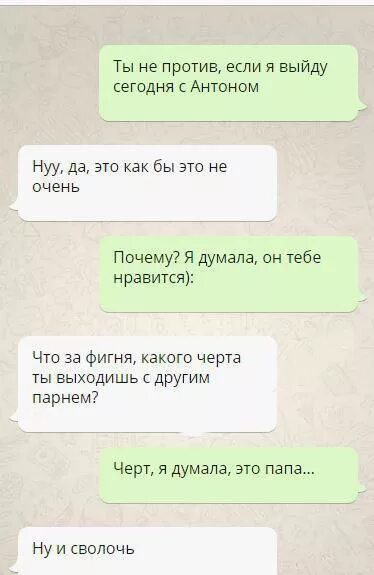 Измена мужу переписка. Переписка с парнем изменя. Парень изменяет переписка. Парень изменил девушке переписка. Смешные переписки с девушкой.