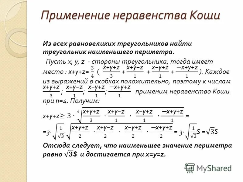 Метод наибольших и наименьших значений. Формула метода наименьших квадратов. Формула метода наименьших квадратов. Формулы метода наименьших квадратов линейные. Уравнение регрессии метод наименьших квадратов.
