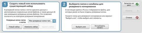 Имеющуюся копию
