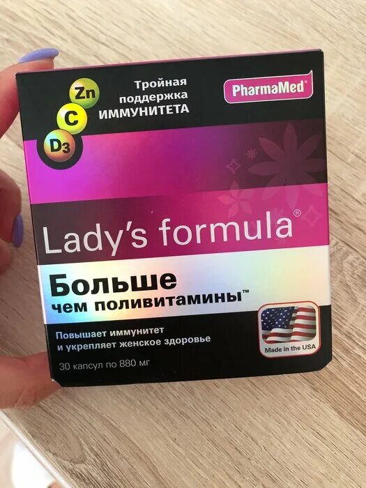 Lady formula больше чем поливитамины отзывы. Lady's Formula больше чем поливитамины. Вагилак про леди. Lady's Formula больше чем поливитамины капсулы. Вагилак про леди капсулы.