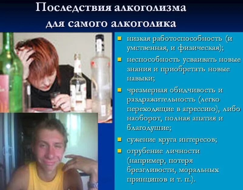 Запой вывод anoncenter. Последствия алкоголизма.