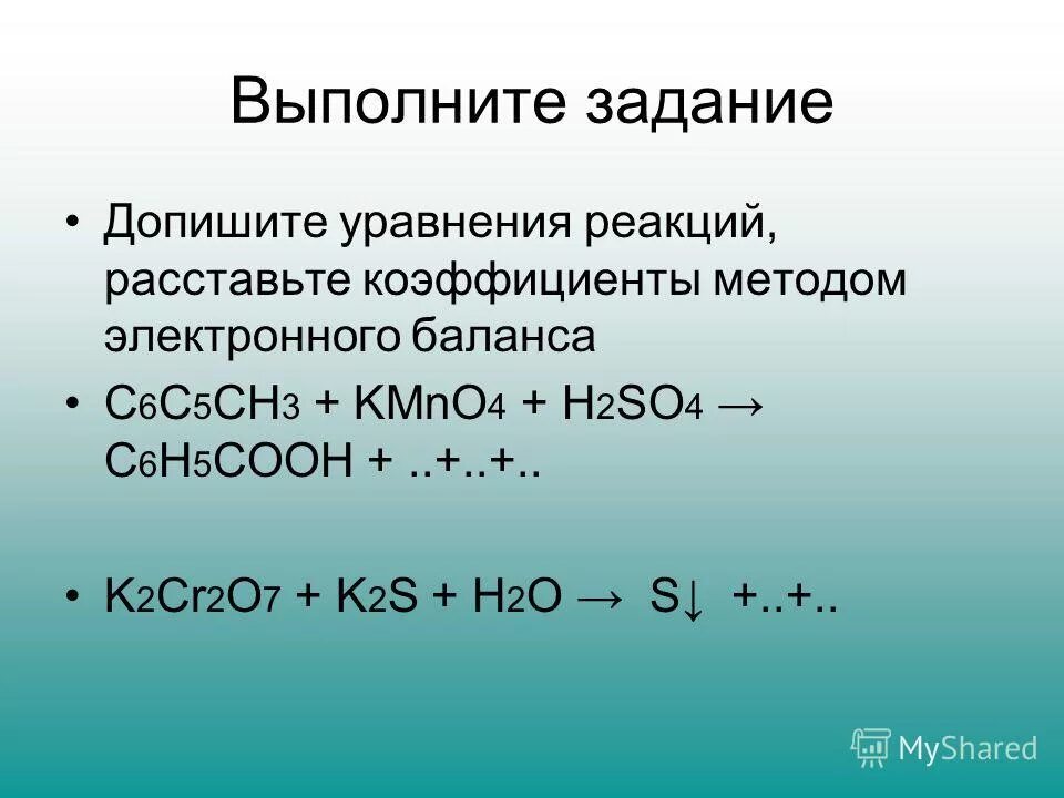 Ch2 c ch3 ch3 kmno4 h2so4. Ch4 c2h2. Co 3h2 ch4 h2o тип реакции. Молекула ch4. C+2h2 ch4 электронный баланс.