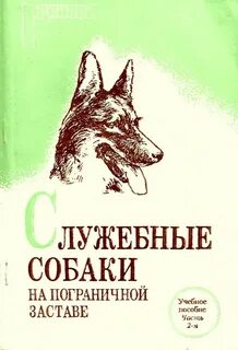 Читать книгу пес