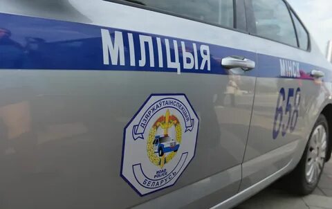 Гаи г минска сайт