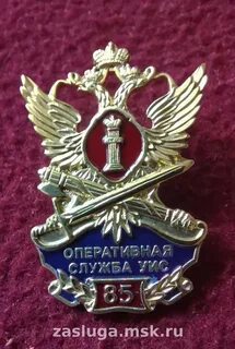День оперативного