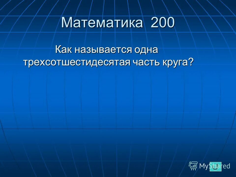 Как называется 1 раз. Кск называется первая песня в мире. Как зовут 01к. Как называется 1% от центнера. Для чего нужна суперобложка.