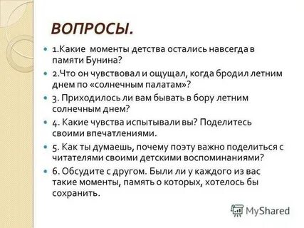 Вопросы прошлых лет