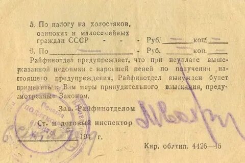 Налог на бездетность с какого возраста