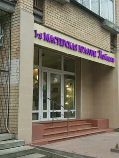 Салон красоты натали
