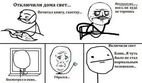 Будь другом включи свет