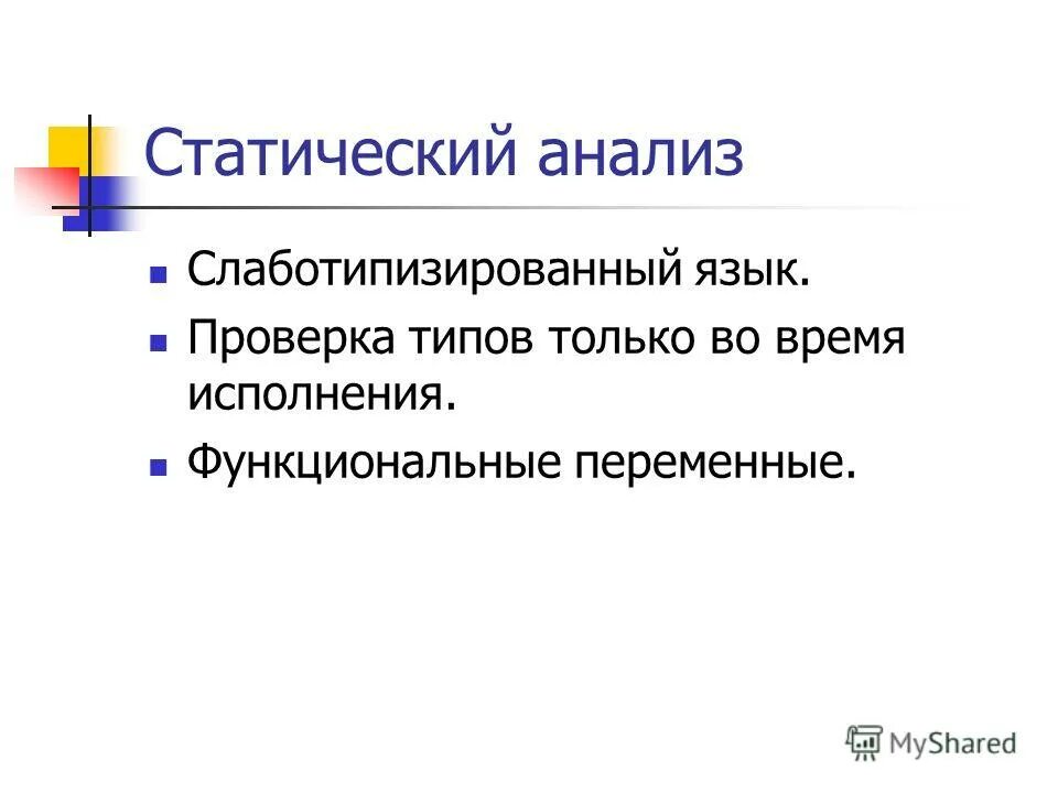 Функция зависимость переменной у от переменной х. Переменные функциональных блоков. Функция или функциональная зависимость это. Функциональное выражение. Функциональная переменная.