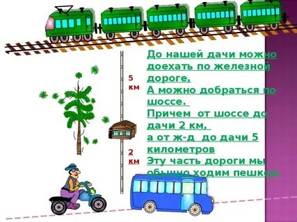 3 класс проект задача