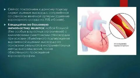 После стентирования давление высокое