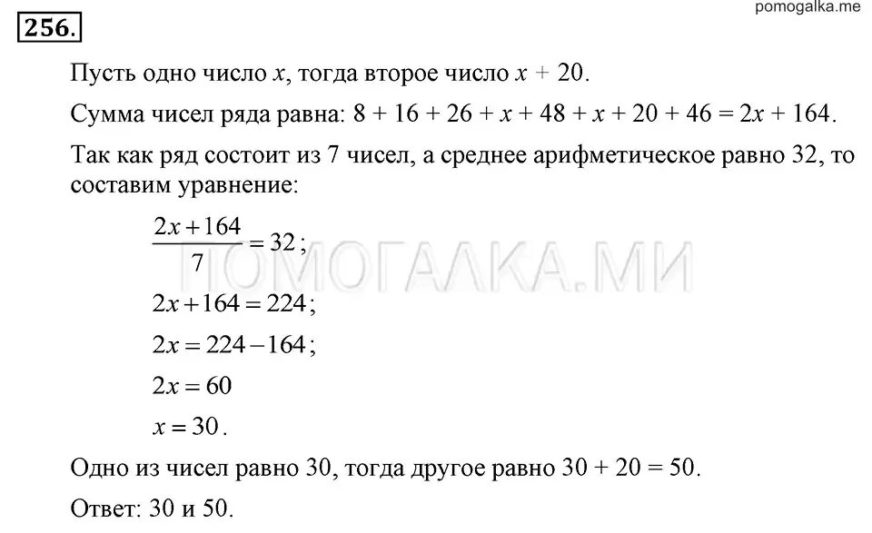 Алгебра 8 класс макарычев номер 186