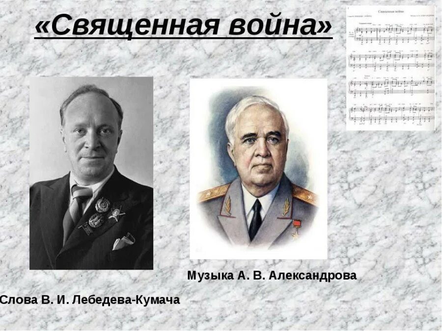 Встанем автор текста