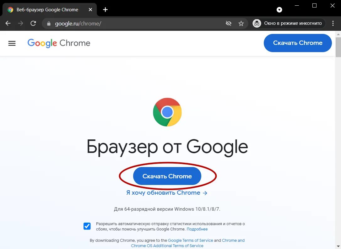 Отключить обновление chrome. Обновление гугл. Ошибка нарушения конфиденциальности Chrome. Ошибка нарушения конфиденциальности гугл. Хромиум обновить.