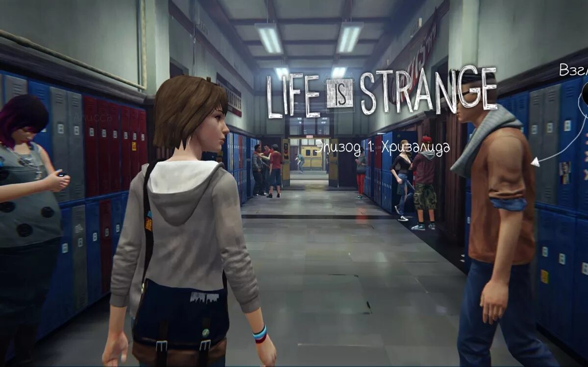 Life us strange. Life is Strange 1. Лайф ИС Стрендж 1 эпизод. Stranger Life игра. Life is Strange 2013.