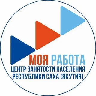 Центр занятости республики саха