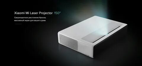 Лазерные проекторы xiaomi mi laser