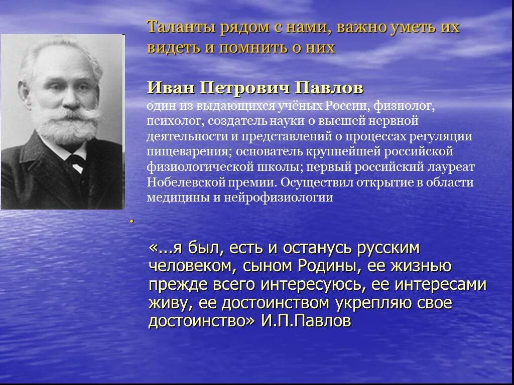 Физиолог россии. Выдающиеся психологи. Ученые психологи. Выдающиеся педагоги психологи. Выдающиеся психологи России.