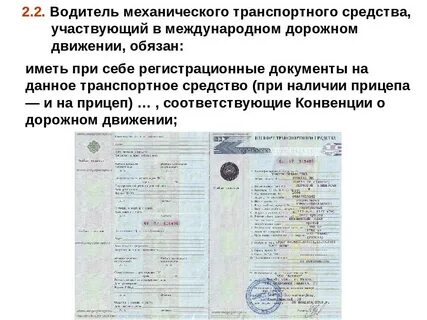 Машина на юр лице какие документы