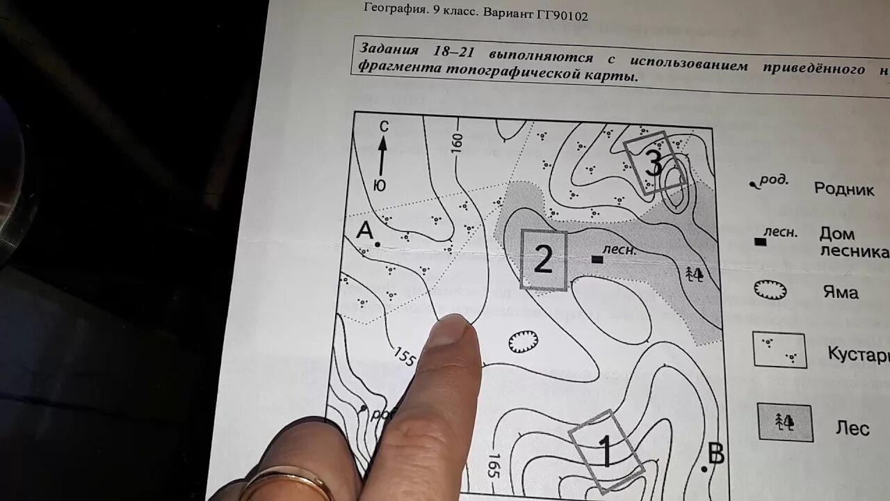 География разбор задания. ОГЭ по географии задания. 21зажания география ОГЭ. Задание ОГЭ по географии задания. 21 Задание ОГЭ география.