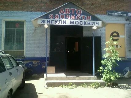 Магазин запчастей тула