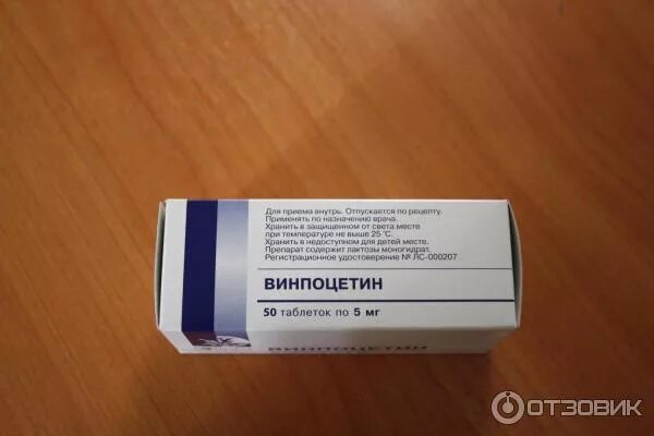 Таблетки для мозгового кровообращения и укрепления сосудов. Таблетки для мозгового кровообращения и укрепления сосудов. Таблетки для мозгового кровообращения и укрепления сосудов. Таблетки для мозгового кровообращения и укрепления сосудов. Препараты для улучшения мозгового кровообращения.