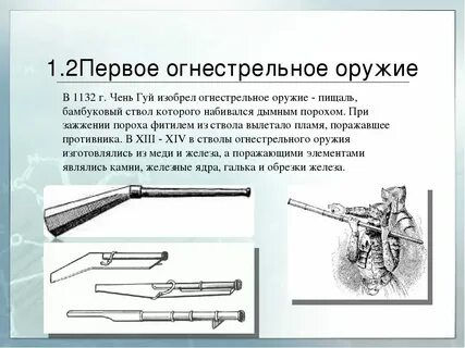 Почему изобретение в военном деле называют переворотом