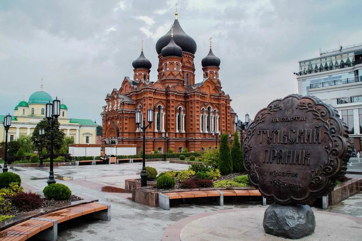 Николаев город тула. Памятник прянику в Туле. Тула (город). Город Тула достопримечательности. Тула доспремечательства.