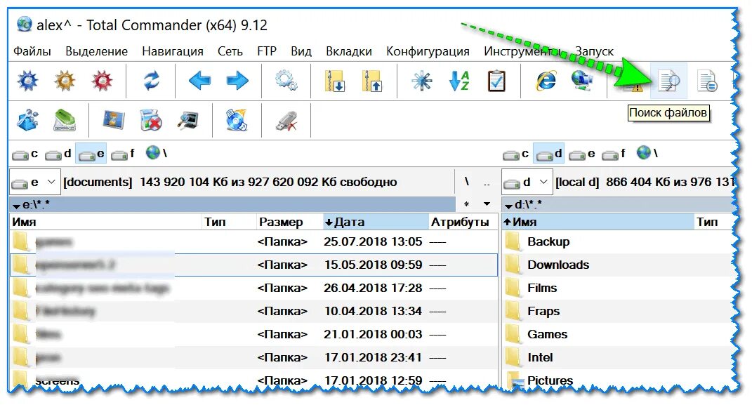Total commander поиск файлов. Программа поиска файлов в папке. поисковик файлов для windows. программа для поиска файлов на компьютере. копия файла.