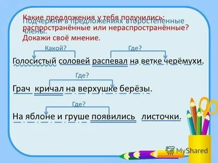 Просто предлагаю примеры