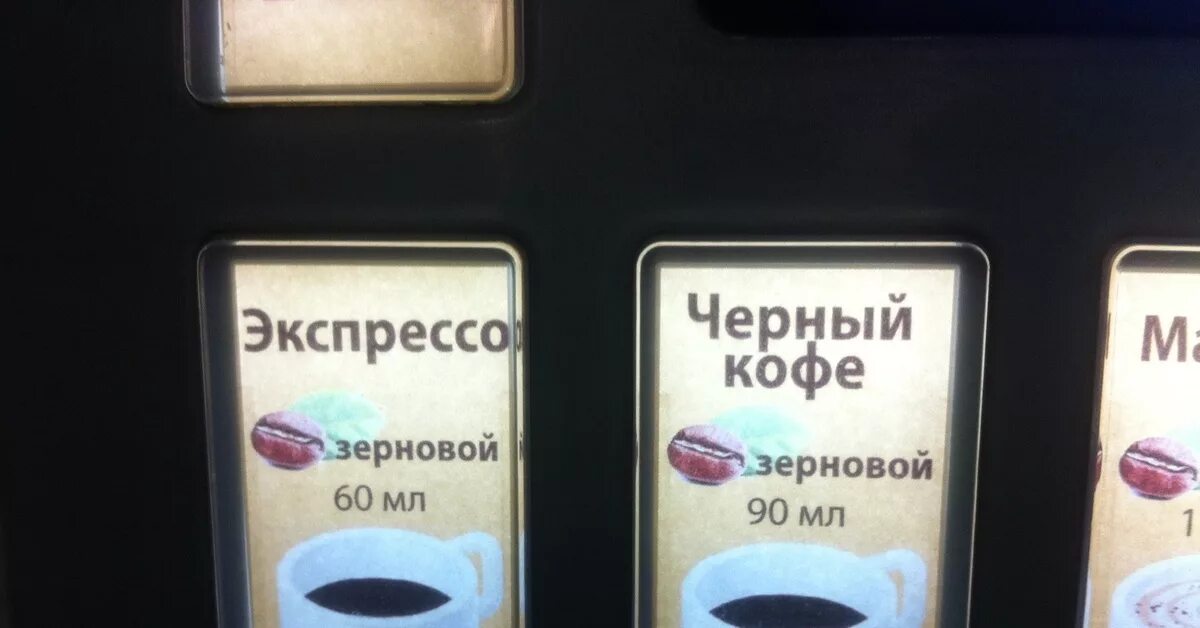 Руссо экспрессо программа пятница. Экспрессо мем. в фонд пострадавших от слова экспрессо. вывеска вкусное экспрессо. магнит экспрессо.