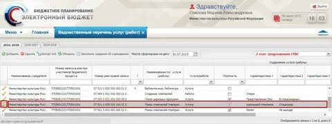 Уникальный номер записи