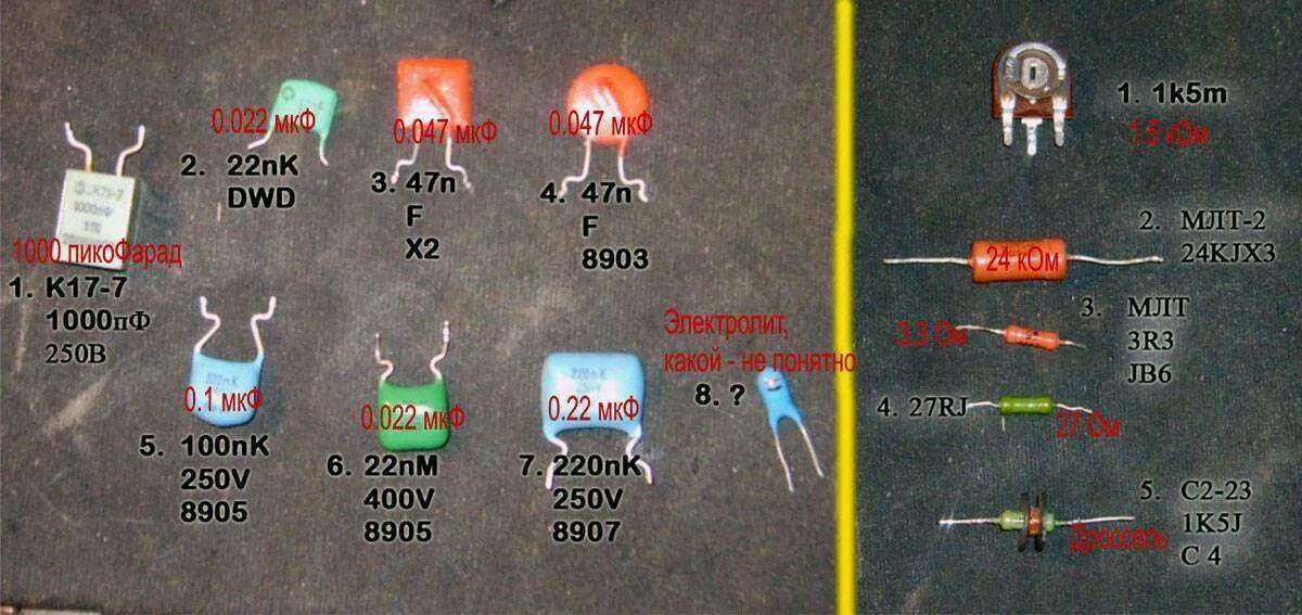 Диоды 2 ома сопротивление. Конденсатор 10 ПФ маркировка. Керамический конденсатор 4.7 МКФ маркировка. Маркировка конденсаторов а4.