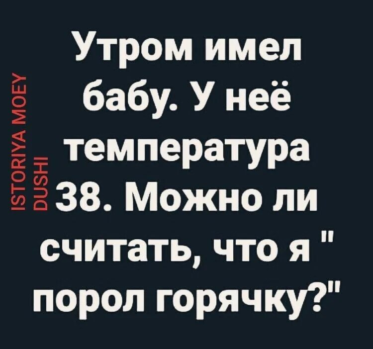Он драл меня как