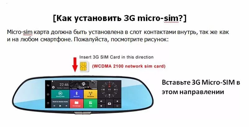 Видеорегистратор пишет вставьте карту. Зеркало регистратор визант 957. карта памяти в видеорегистратор зеркало. вставить карту памяти в видеорегистратор зеркало. как вставить карту в видеорегистратор.