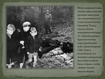 Сколько убито евреев