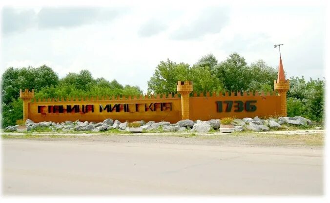 Миасское красноармейский район. Миасская станица. Площадь в селе миасское красноармейский район. Миасская станица. Село миасское челябинская область.