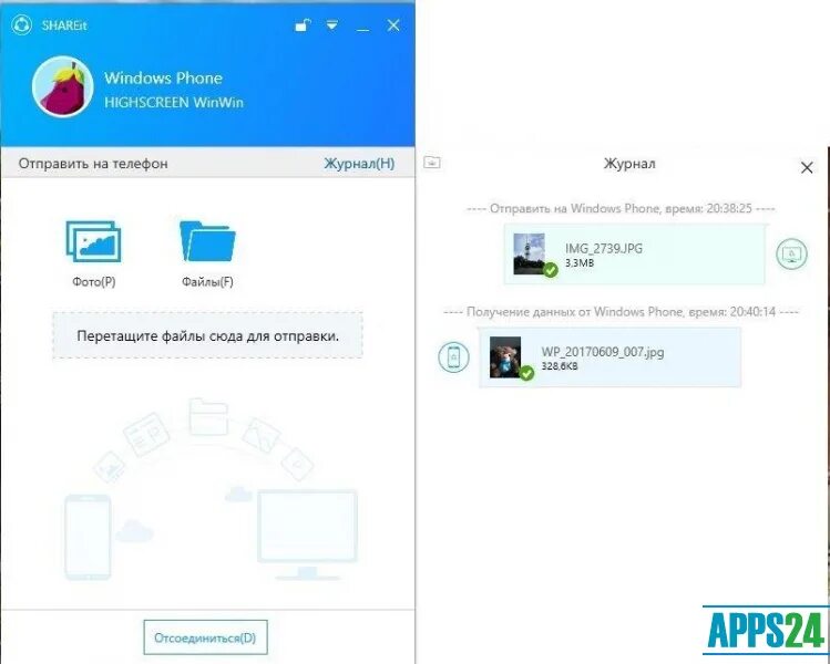 Передать shareit на айфон. SHAREIT для ПК Windows 7. SHAREIT-4.0.6.177. SHAREIT для виндовс 8. SHAREIT обмен файлами.