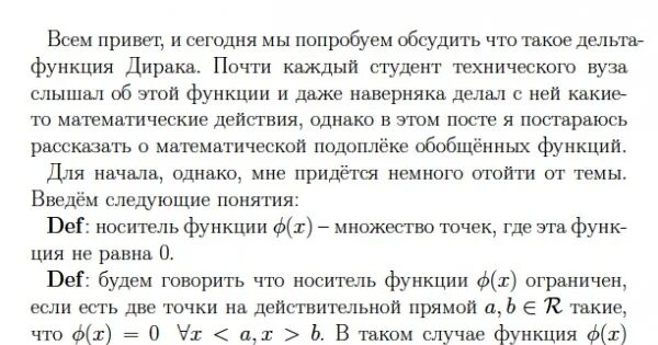 Что такое дельту в истории 5 класс. Дельта в математике. дельта дирака. дельта функция дирака. что такое дельта в математике простыми словами.