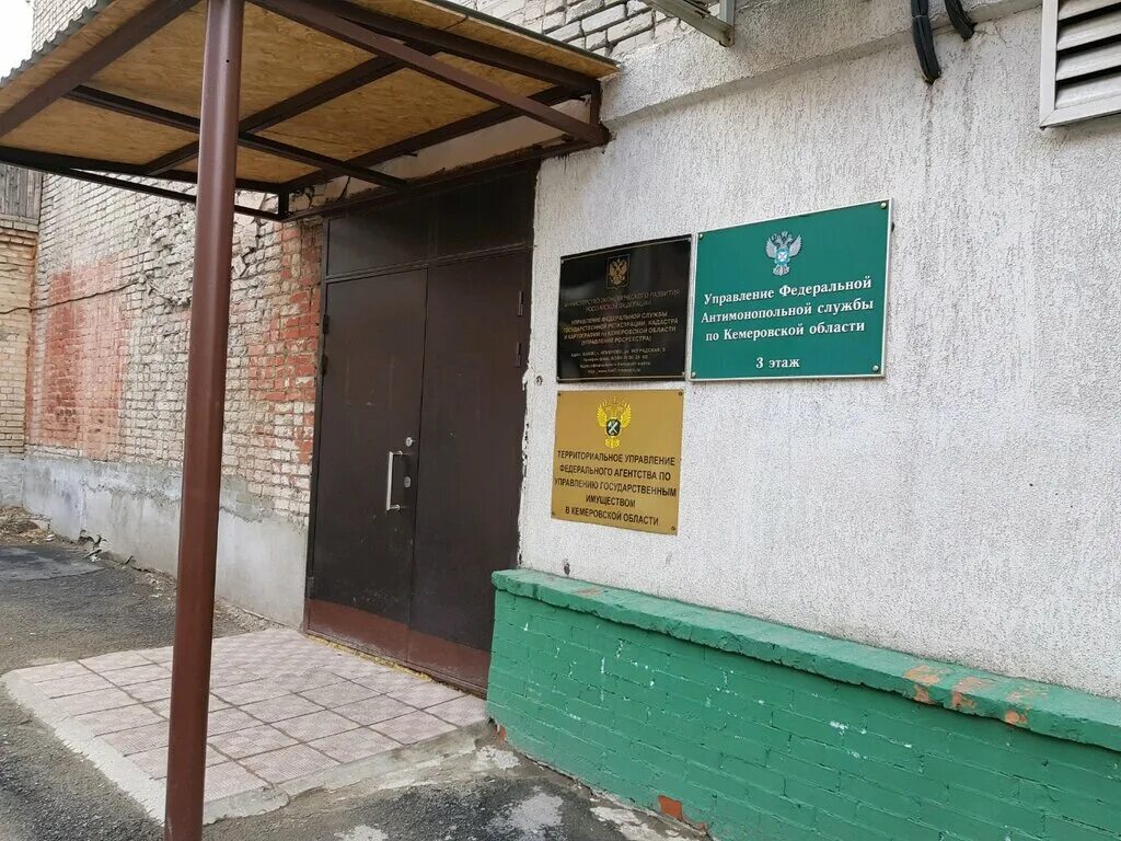 кемерово проспект советский 58 администрация. госслужба кемерово. проспект советский 58 кемерово. минсоцзащиты пмр. кемерово советский 60б.