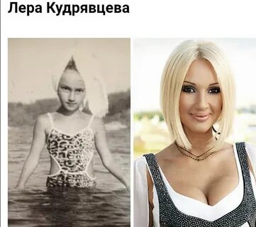 Фото леры кудрявцевой в молодости