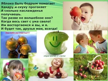 С какого возраста можно яблоко