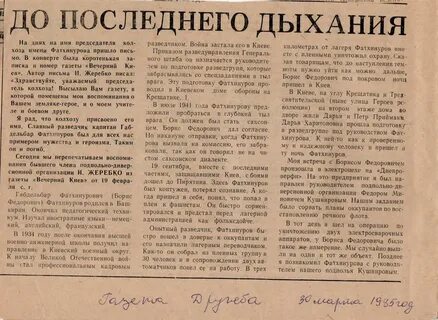 Высокий асср