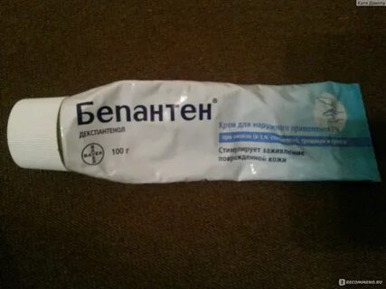 Лучшее средство для заживления